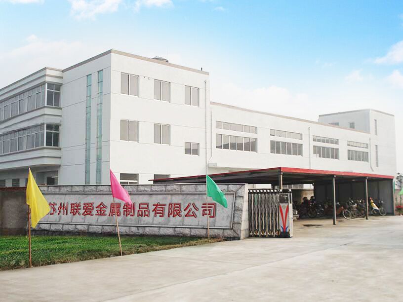 蘇州聯(lián)愛(ài)金屬制品有限公司網(wǎng)站改版成功！